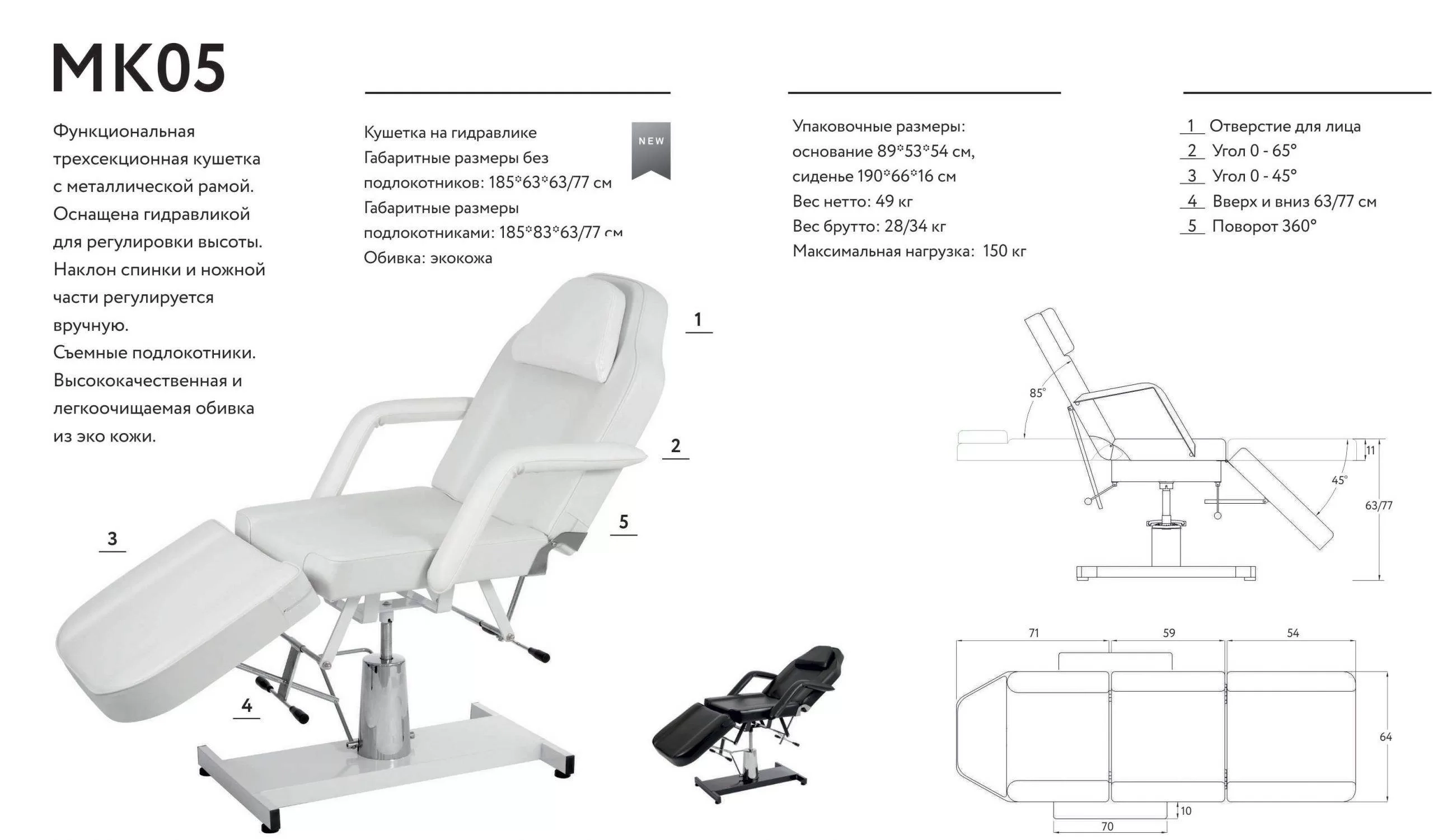 Кресло косметологическое "MK05 MATERA" — изображение 5