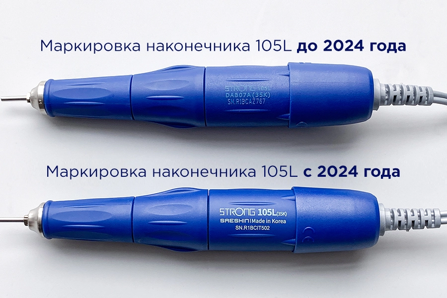 Аппарат для маникюра и педикюра "Strong 210/105L" (без педали в сумке) — изображение 4