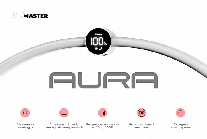 Настольная бестеневая лампа "AirMaster AURA" — изображение 6