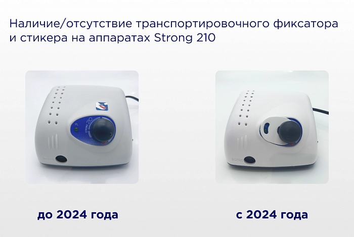 Аппарат для маникюра и педикюра "Strong 210/107II" (без педали в сумке) — изображение 10